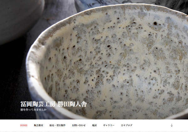 Ceramic Studio Katsuta Tojinsha