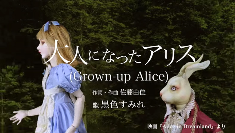 PV Grown-Up Alice